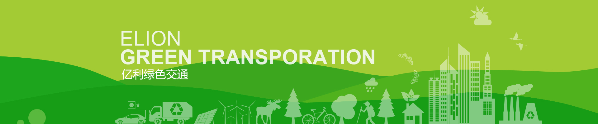 Elion Green Transporation